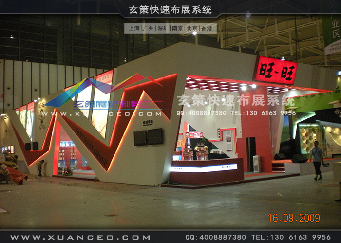 旺旺集團樱花在线视频