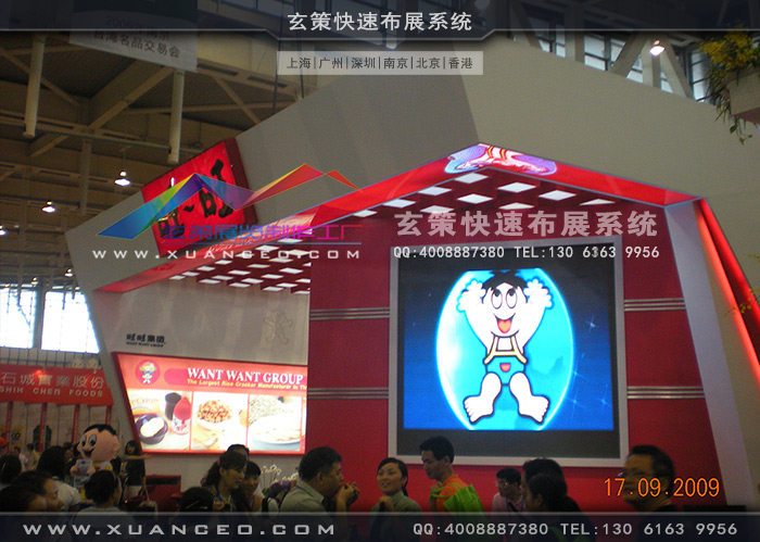 旺旺集團樱花在线视频