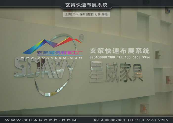 星威家具樱花在线视频