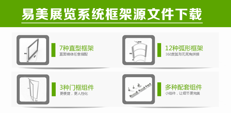 易美展覽係統框架 易美展覽係統框架