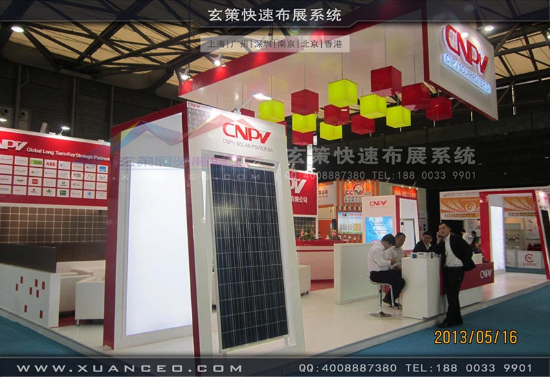 光伏展-CNPV展台-上海樱花AV一区二区展覽