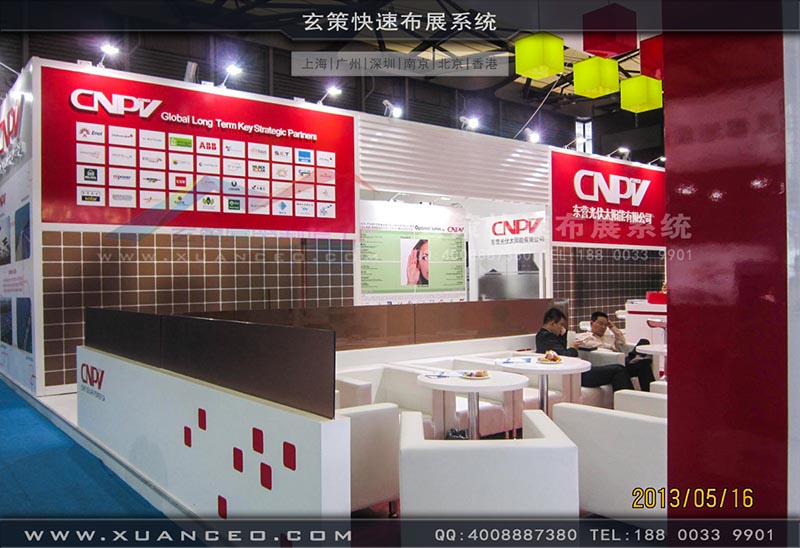 光伏展-CNPV展台-上海樱花AV一区二区展覽