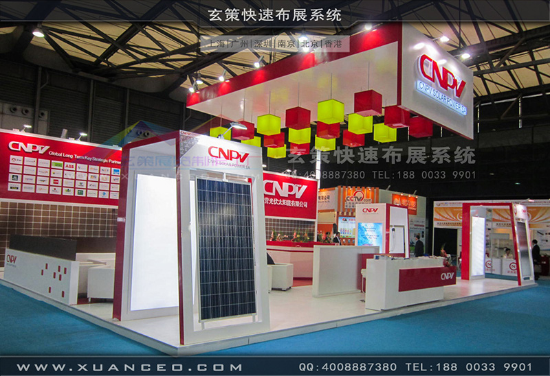 光伏展-CNPV展台-上海樱花AV一区二区展覽