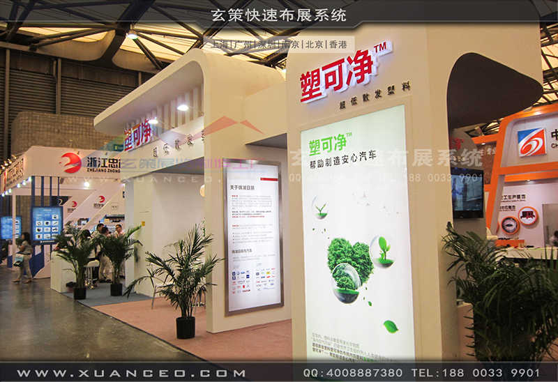 塑可淨塑料展-塑料展展台搭展-上海樱花AV一区二区展覽工廠01