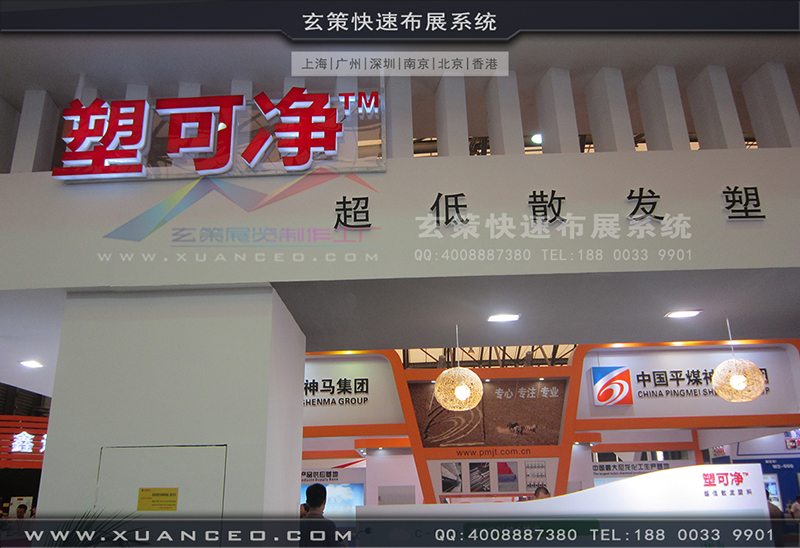 塑可淨塑料展-塑料展展台搭展-上海樱花AV一区二区展覽工廠04