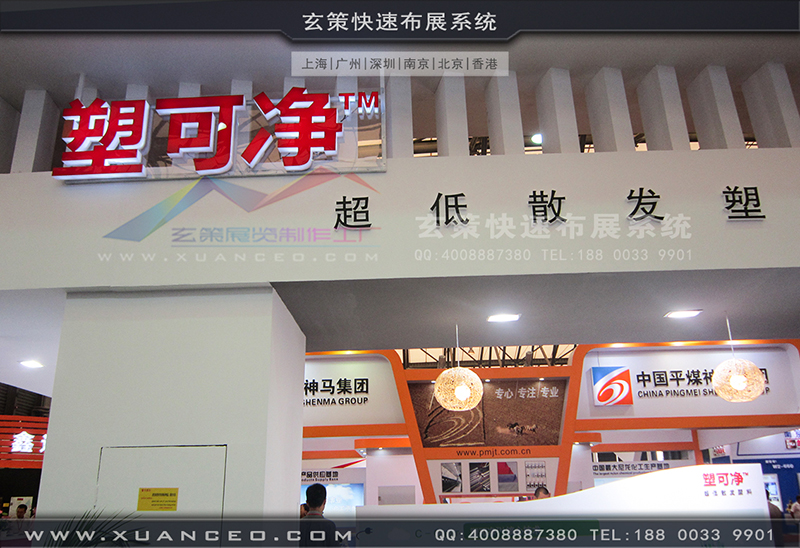 塑可淨塑料展-塑料展展台搭展-上海樱花AV一区二区展覽工廠05