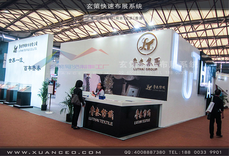 魯泰紡織樱花在线视频-紡織展展台搭展-上海樱花AV一区二区展覽工廠09 魯泰紡織樱花在线视频-紡織展展台搭展-上海樱花AV一区二区展覽工廠09