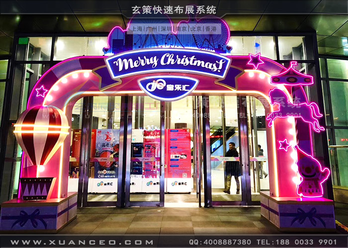 寶樂匯商場活動門頭道具製作