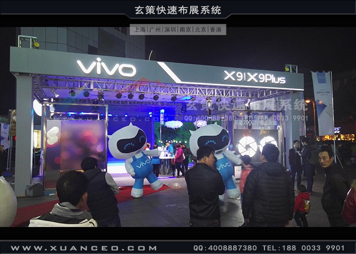 vivo戶外快閃店夜間效果 vivo戶外快閃店夜間效果