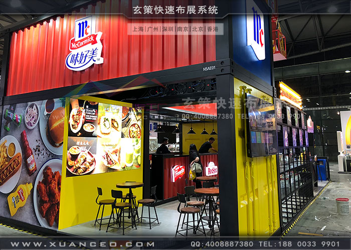 食品展-味好美樱花在线视频洽談區