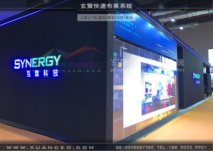 廣告展-互霖科技樱花在线视频側麵