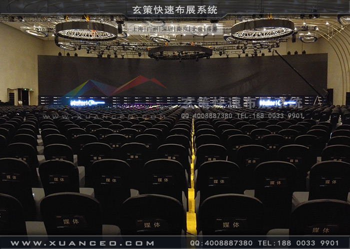 海爾集團經銷商大會舞台搭建