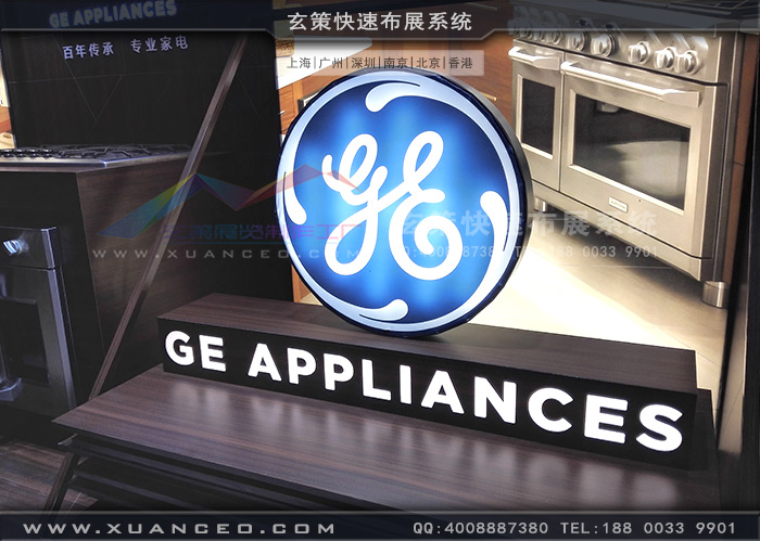 海爾集團經銷商大會外場