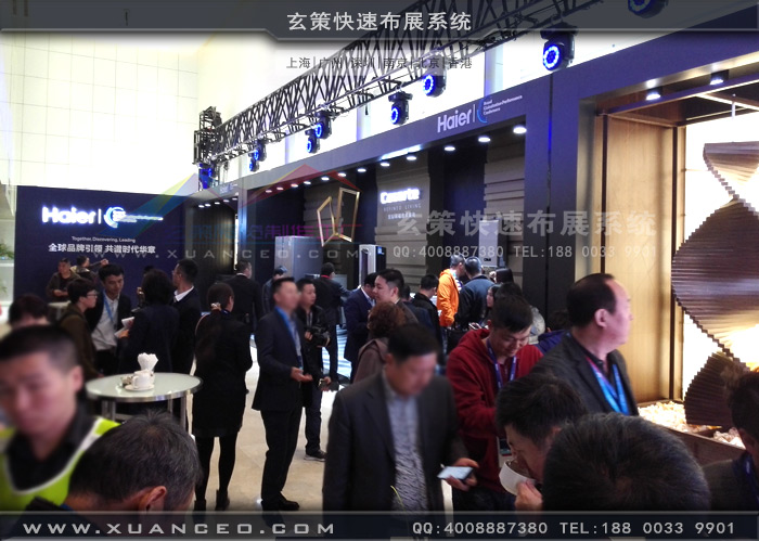 海爾集團經銷商大會外場產品展示區