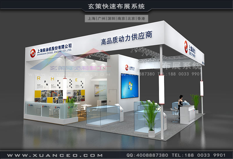 上柴動力展台效果圖 上柴動力展台效果圖