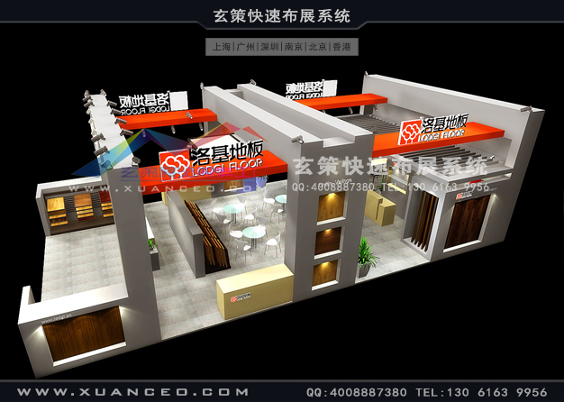 家具展-諾基地板樱花在线视频(126㎡)