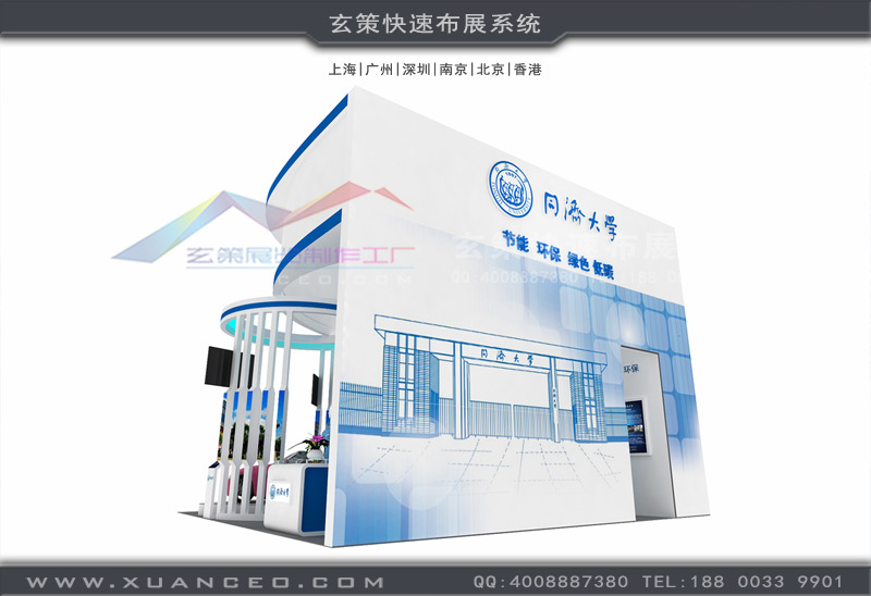 工博會-同濟大學樱花在线视频(56㎡)