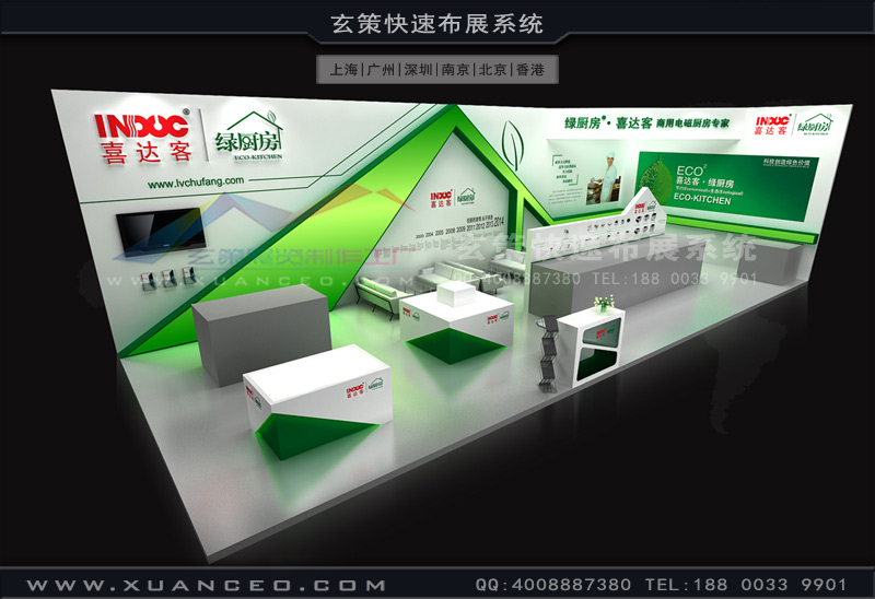 酒店用品展-喜達客樱花在线视频(90㎡)