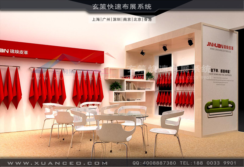 皮革展-錦煥皮革樱花在线视频(80㎡)