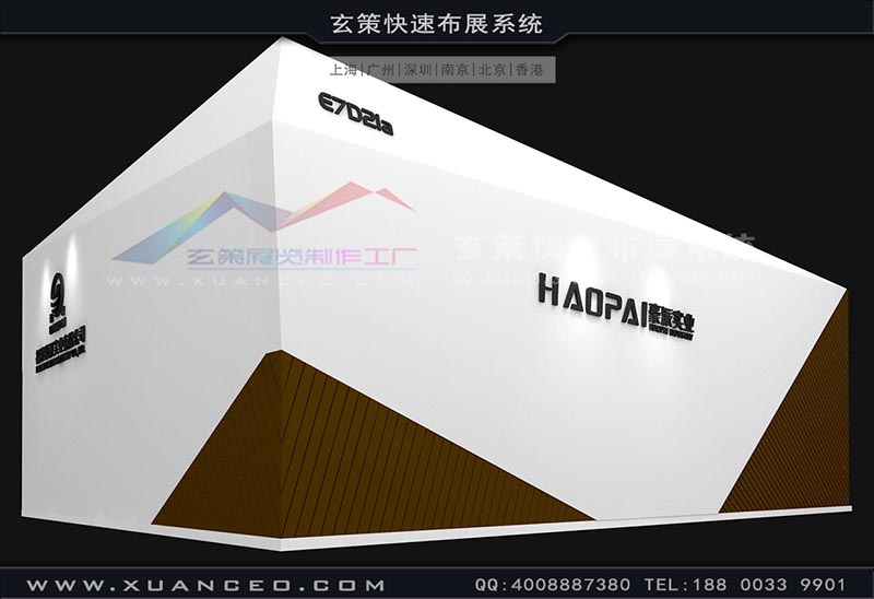 皮革展-豪派樱花在线视频(96㎡)