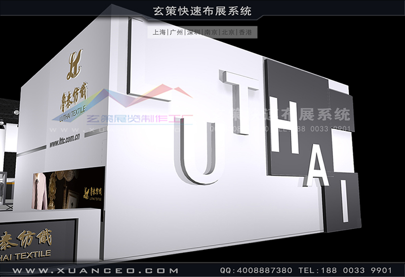 紡織展-魯泰紡織樱花在线视频(180㎡)